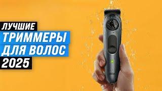 TOP 10: The Best beard, Moustache, Ear and Nose Trimmers | 2025 Quality and Reliability Rating