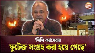 কেমন থাকে সচিবালয়ের নিরাপত্তা ব্যবস্থা? | Fire in Bangladesh Secretariat | Channel 24