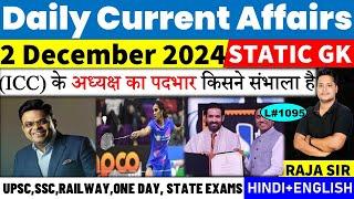 2 December 2024 |Current Affair Today | Daily Current Affairs | Ssc | Railway | Bpsc | Uppcs |Mppsc