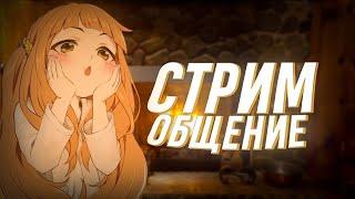  первый стрим с вебкой  ( самый эмоциональный стрим )