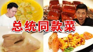 我飘了，居然请Ray哥吃总统同款美食【小文哥吃吃吃】