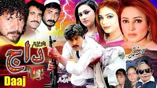 DAAJ | Arbaz Khan, Sidra Noor, Swaty, Kiran Ali,Sara | Pashto New Drama 2022 | Pashto Drama 2022