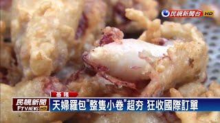 浪子回頭！基隆天婦羅小店 外銷國際－民視新聞