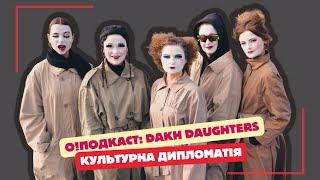 О!ПОДКАСТ/DAKH DAUGHTERS: музика, театр та артисти закордоном.Ганна Нікітіна: культурна дипломатія.