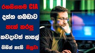 “Snowden" සිංහල Movie Review | Ending Explained Sinhala | Sinhala Movie Review