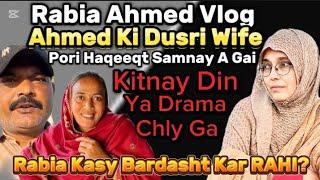 Rabia Ahmed Vlog || Ahmed Ki Dusri Bivi Ki Haqeeqt || Kitnay Din Or Drama Chaly Ga || Village life