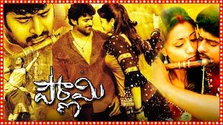 Pournami Superhit Telugu Action Full Length HD Movie | Prabhas | Trisha | Charmy | TBO |