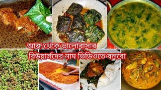 তীব্র গরমের সেরা রান্না পুঁইশাকের পাতা দিয়ে পাঙ্গাস মাছের পাতুরি ও পাট শাক দিয়ে ডাল পাতুরি Home vi