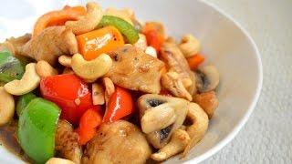 Cashew Nut Chicken | Dumpling Sisters