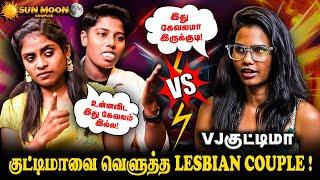 VJ குட்டிமாவை வெளுத்த லெஸ்பியன் COUPLE! | SUNMOON VS KUTTIMA | Realone jolly