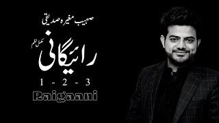 Raigaani | Complete Nazm | Sohaib Mugheera Siddiqui | Urdu Poetry