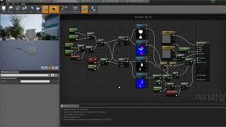 언리얼4 이펙터 추천! 점액질 블루프린트 만들기_UE4_BP[3_2] blueprint effect