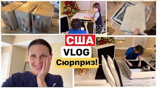 США Влог Неожиданный сюрприз! Новый диван Обустраиваем гостиную Big big family in the USA VLOG