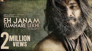 Eh Janam Tumhare Lekhe (Full Video)