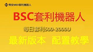 币安上线Sats铭文--sats一小时翻倍暴涨！彻底疯狂！！！来自东方的铭文将征服加密货币市场；阿晨铭文市场盘点 #btc#BNB套利機器人#量化交易策略#高頻套利#數字貨幣套利#無風險套利#搬磚套利