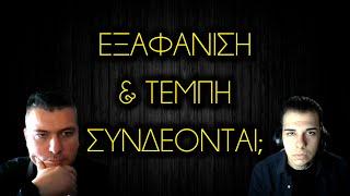 Ζούμε στην χώρα της ΣΥΓΚΑΛΥΨΗΣ! 58 καρφιά: ΠΟΙΟΙ ΔΕΝ ΘΕΛΟΥΝ ΝΑ ΘΥΜΟΜΑΣΤΕ;