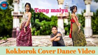 Tong maiya Kokborok song Cover Dance Video. Rahul,Lipika,Priya Trl,Kha Entertainment Channel.