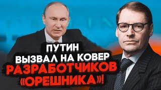 ️ЖИРНОВ: путину солгали про новый ОРЕШНИК, старые боеголовки просто залили бетоном