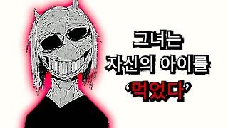 아날로그 호러 - '에봇 산'의 비극 (언더테일 아날로그 호러)