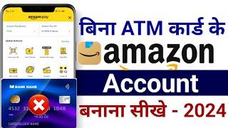 Bina atm card ke amazon pay account kaise banaye - amazon account kaise banaye 2024