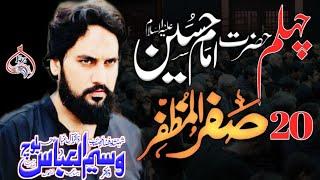 Chehlum Imam Hussain As 20 Safar Majlis 2024 / Zakir Waseem Abbas Baloch