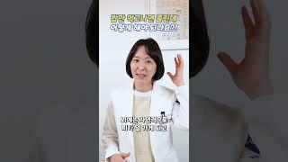 밥만 먹고나면 졸린 식곤증 해결법! (효소 Part. 1) #효소 #소화효소 #식곤증