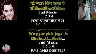 Bhole O Bhole KARAOKE Original Quality With हिंदी/Eng Lyrics @gopibabygupta