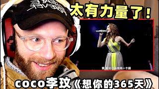 English Musician listens to Coco Lee for the FIRST TIME