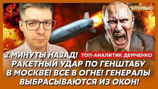 Летнее наступление русских сорвано, Путин в истерике, отравление Абрамовича – топ-аналитик Демченко