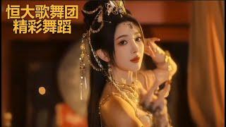 恒大歌舞团绝美舞蹈 | 恒大集团Evergrande Group | 许家印许老板精选美女倾情演绎百看不厌