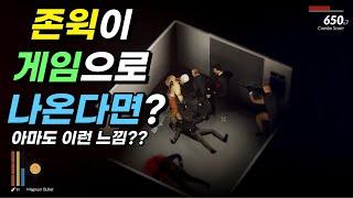 [2인 게임 토크 28: 미드나이트 파이트 익스프레스] 이런 액션이라면 누구나 좋아할 듯 (게임패스 가능)