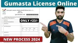 Shop Act license Registration(Gumasta) Process online in Maharashtra | Gumasta licence kaise banaye