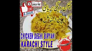 Chicken Degi Biryani Karachi Style by Maryam Moosa Desi Foods & Vlogs