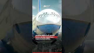 Самолет Air Astana вылетел в Тель-Авив за казахстанцами.