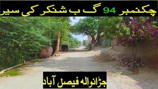 Chak 94 GB Shankar tour || Jaranwala, Faisalabad || Pakistan Village Life  || Gaon ki life