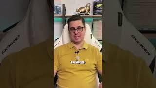 Трейдинг за 30 мин в день? Легко! Узнай как и забудь про марафоны у компа!  #трейдинг #лайфхак