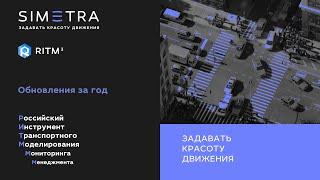 Андрей Прохоров. RITM³: обновления за год