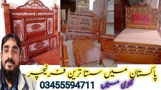 Pakistan mein Sasta furniture | beautiful wood in Pakistan Usmania vlog