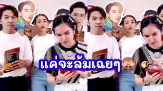 อุ๊ย!แค่จะล้มเฉยๆไม่มีอะไรเลยจริงจริ๊งๆ#นุ่นเนตรชนก #ล่าสุด #นุ #แนท