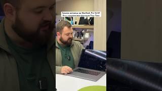 Замена матрицы на MacBook Pro 16 M1 Pro с сохранением функции True Tone