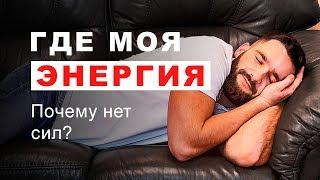 КАК СТАТЬ ЭНЕРГИЧНЫМ В ЛЮБОМ ВОЗРАСТЕ!!! 5 ВАЖНЫХ ПРАВИЛ!!!