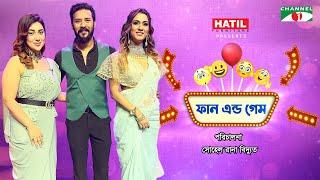 Fun & Game | Eid Game Show | Apu Biswas | Nirab | Bobby | Roshan | Channel i Tv