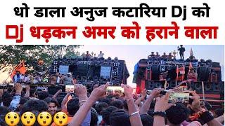 DJ धड़कन vs DJ अनुज कटारिया || घमासान युद्ध हुआ दोनों के बीच || Kawad yatra 2023