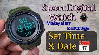 How To Set Time & Date in Digital Sport Watch? (Malayalam) സമയവും തീയതിയും മാറ്റുക (മലയാളം)