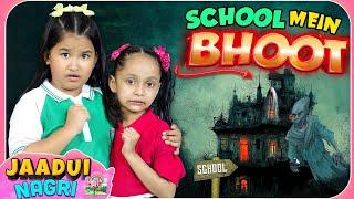 SCHOOL Mein BHOOT | Halloween Special | Funny Horror Story for Kids | ToyStars