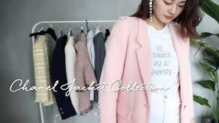 分享 | Chanel Jacket Collection | 香奈儿外套购物分享 | 文杏时尚日记