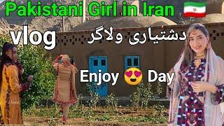 my today routine in Iran/Balochi Doch/Balochi Girl vlog/AJ mein apne Nend ke Ghar Gai Dishtiyari