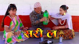 Sorry la new story episode Ft.Melina Thakuri ,Devi aale, narayan nepal, bhimsen adhikari