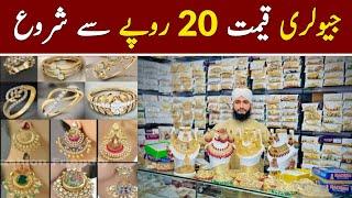 Jewellery Wholesale Market in Lahore | Artificial Jewellery | Imported Jewellery | Bridal Jewellery