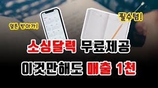 구매대행소싱 달력 제공! 이것만 해도 매출 1천만원 달성가능! 시즌상품 소싱법 중국 미국 일본